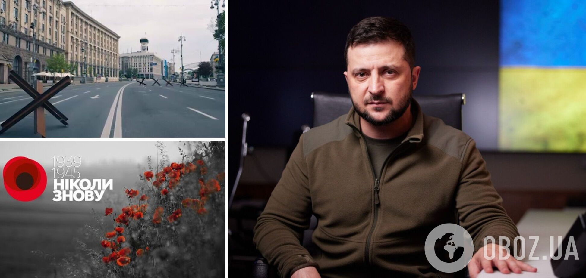 Зеленський: незабаром в Україні буде два Дні перемоги, а в когось не залишиться жодного. Відео