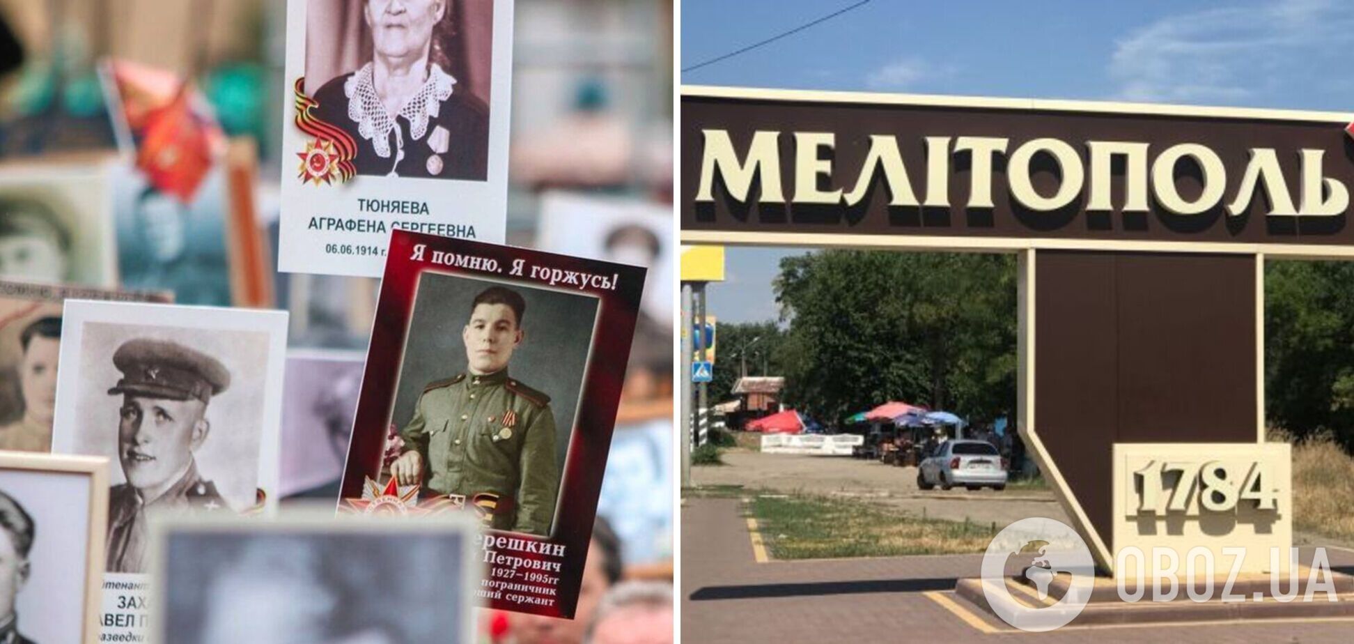 Оккупанты готовятся пройти с 'Бессмертным полком' в захваченных городах Запорожья – ОВА