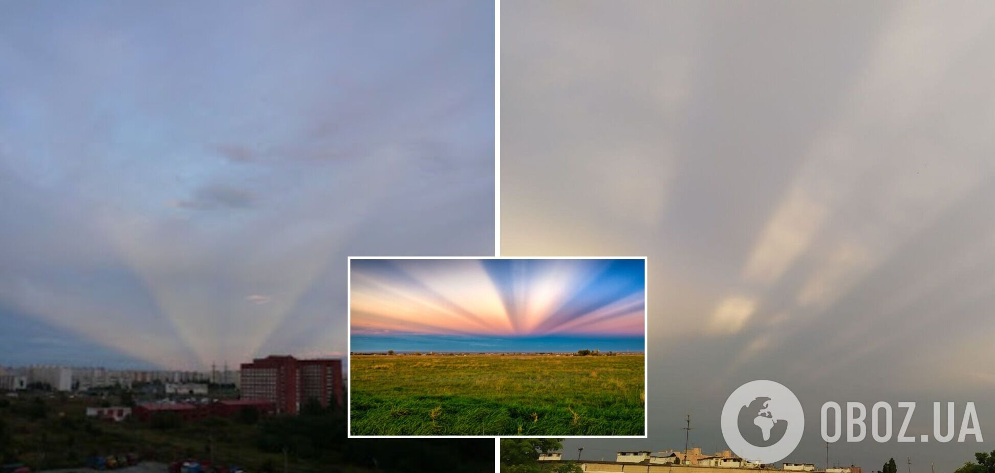 Над Харьковом в небе появились противосумеречные лучи: как выглядит уникальное явление