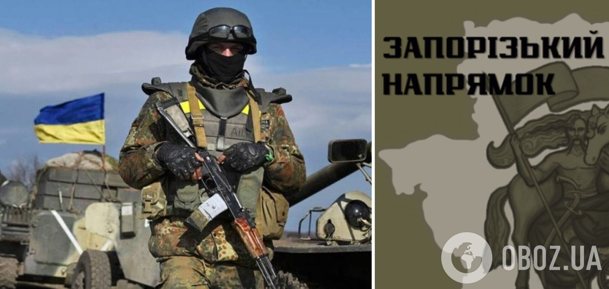 ВСУ нанесли удары по оккупантам на Запорожье