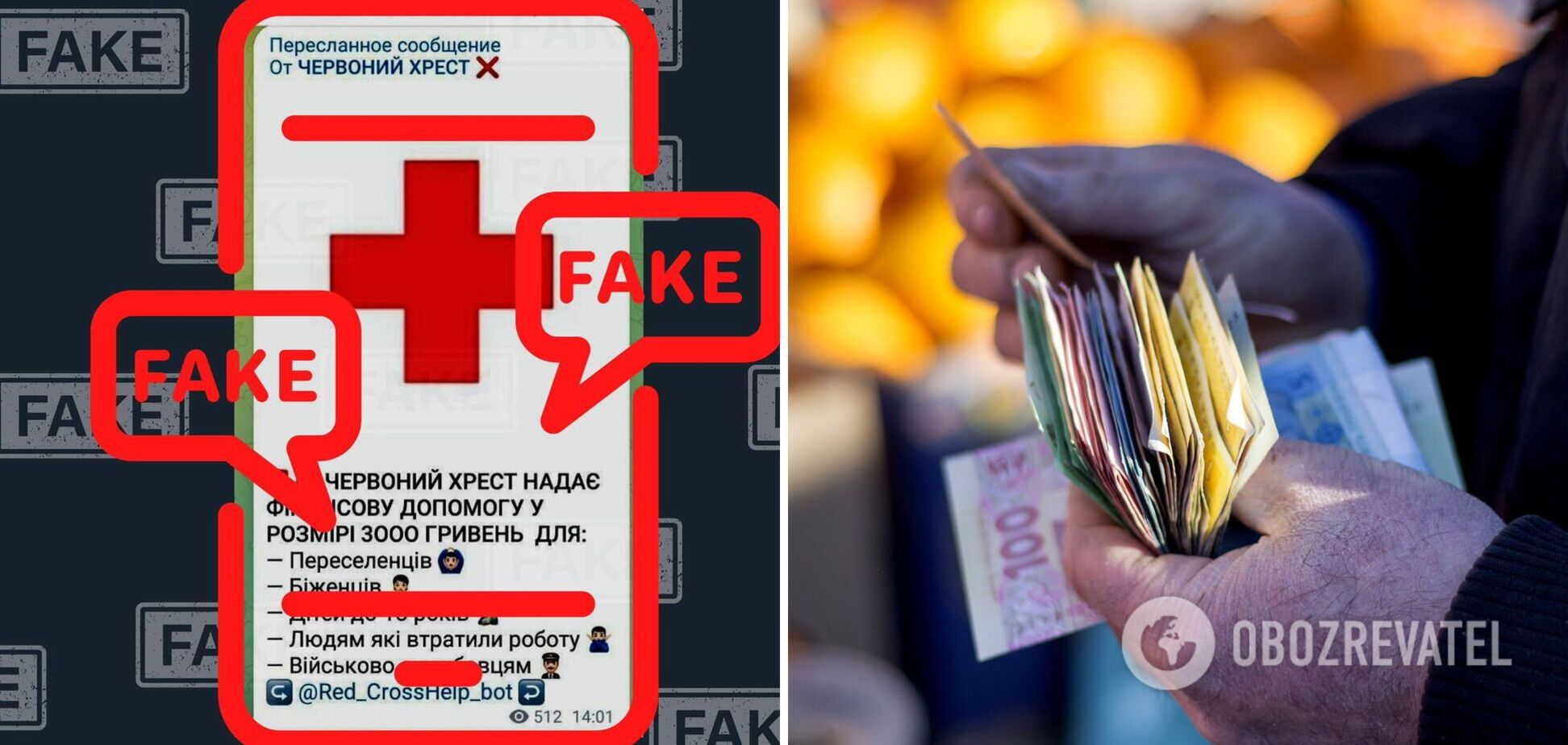 Красный Крест не предоставляет помощь через Telegram