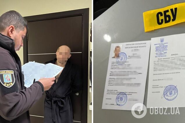 Стоимость 'справки' составляла 1,5 тыс. долларов США