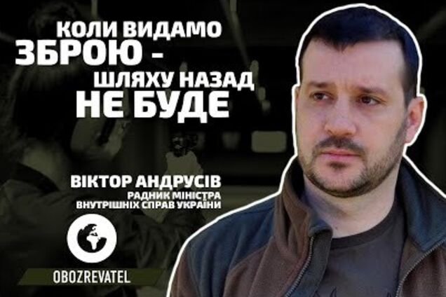 Кто рвется за границу не приблизит победу с принудительной мобилизацией, – Виктор Андрусов