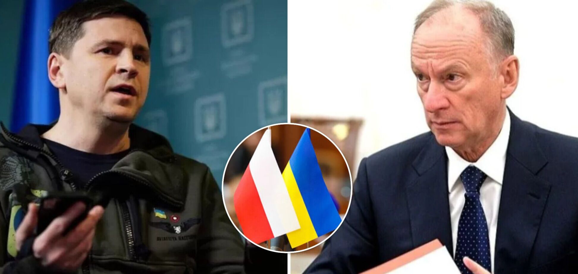 У Росії заявили, що Польща хоче захопити частину України: Подоляк відповів Патрушеву