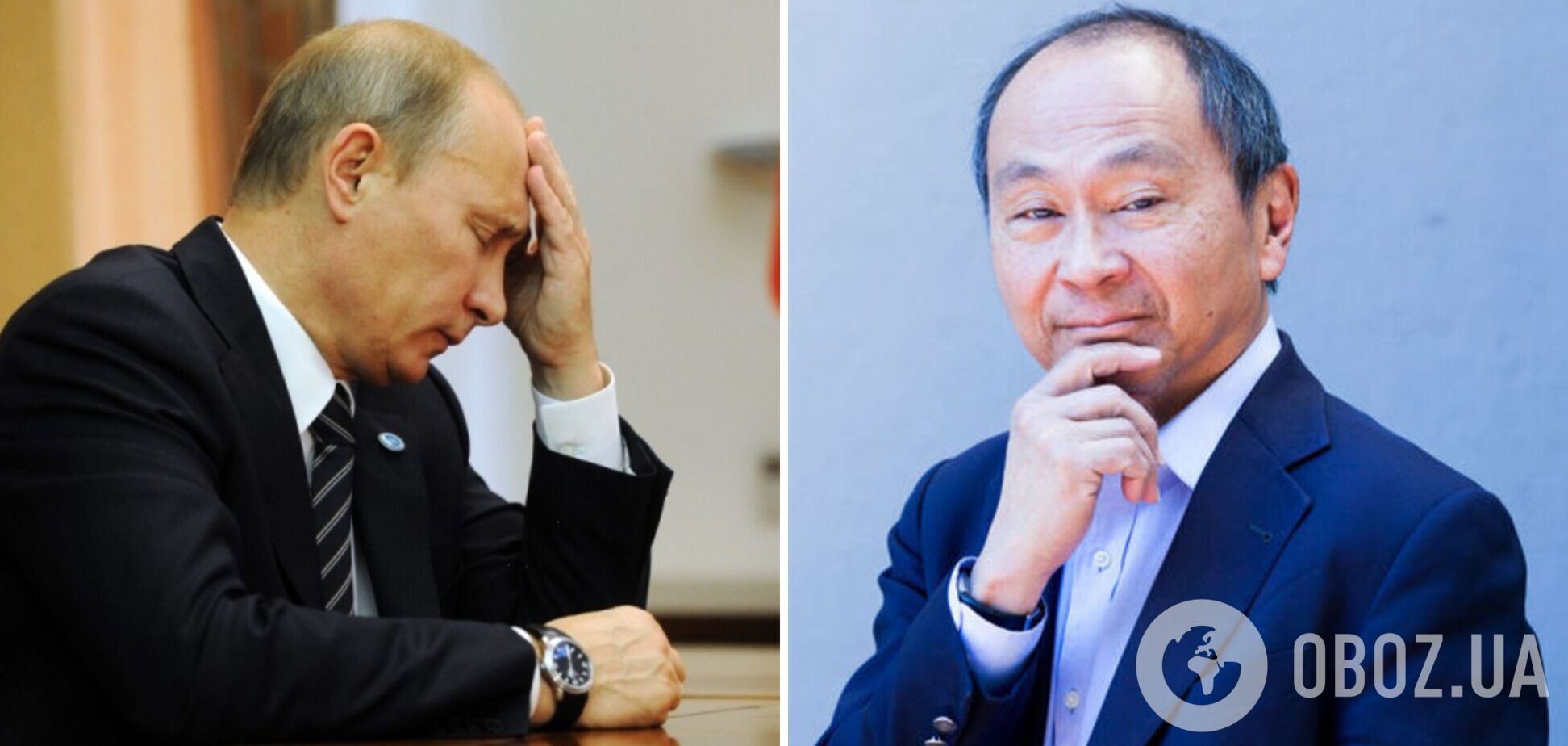 Фукуяма назвав Путіна невдахою