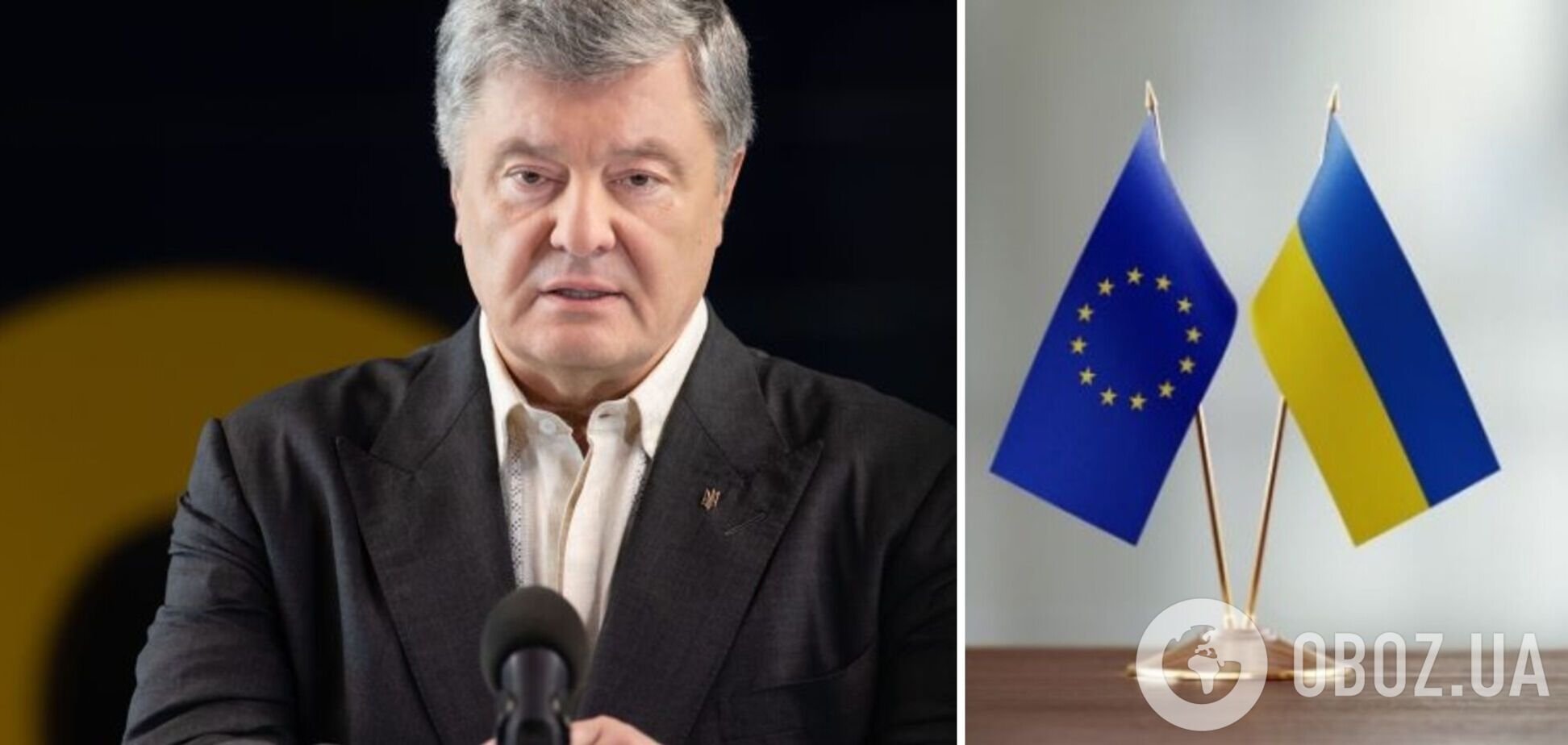 'Вікно можливостей відкрите': Порошенко закликав спрямувати усі зусилля на здобуття Україною членства в ЄС