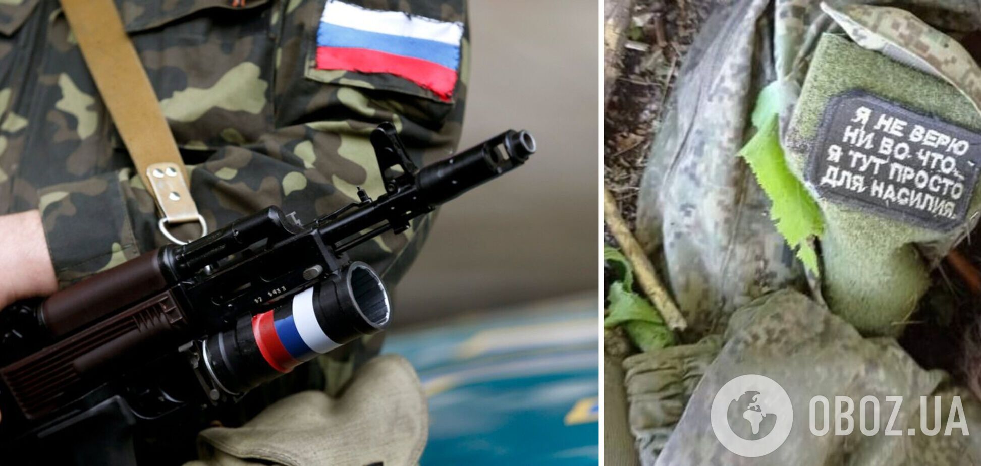 'Я тут просто для насилия': у ликвидированного под Бахмутом 'вагнеровца' заметили многозначительный шеврон. Фото 18+