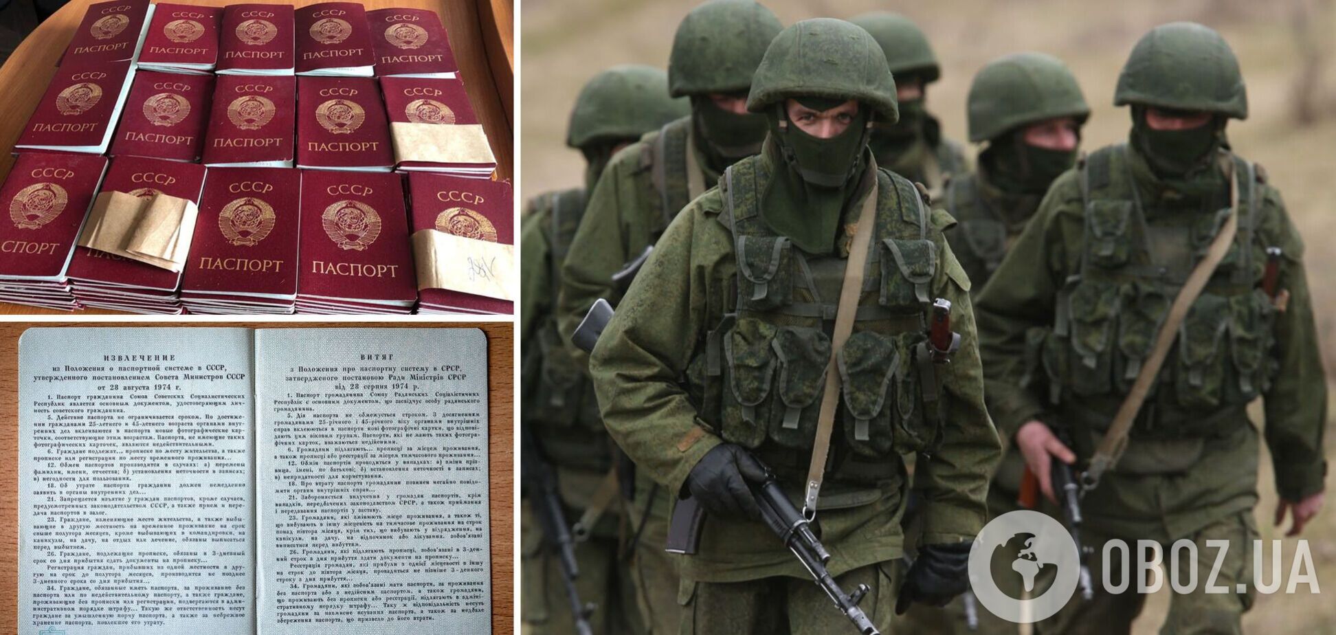 Оккупанты хотели провести 'референдум' и раздавать паспорта СССР