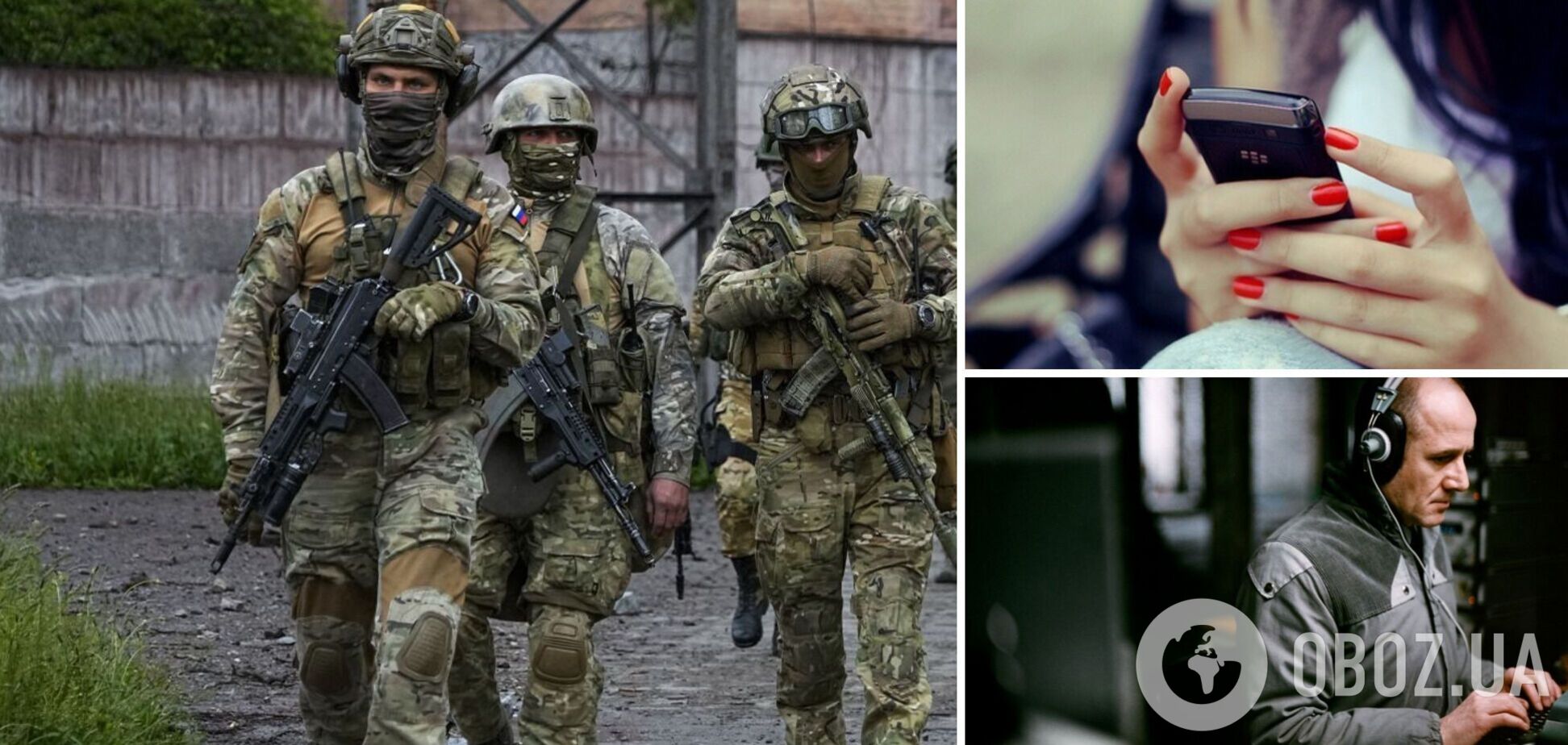 Російська окупація