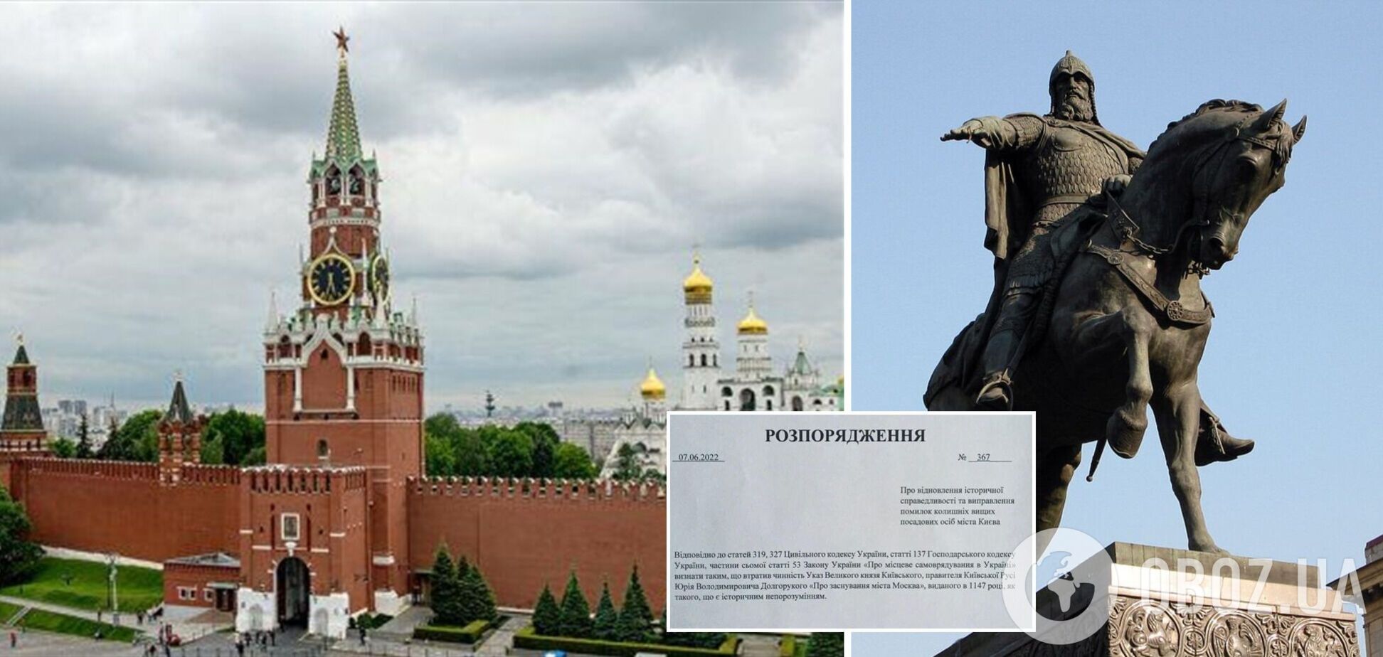 'Історичне непорозуміння': в мережі запропонували скасувати указ Долгорукого про заснування Москви