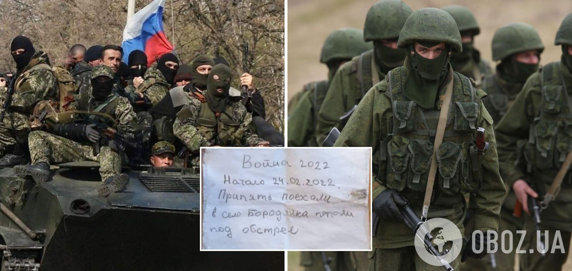 Окупант скаржився, що потрапив під обстріл