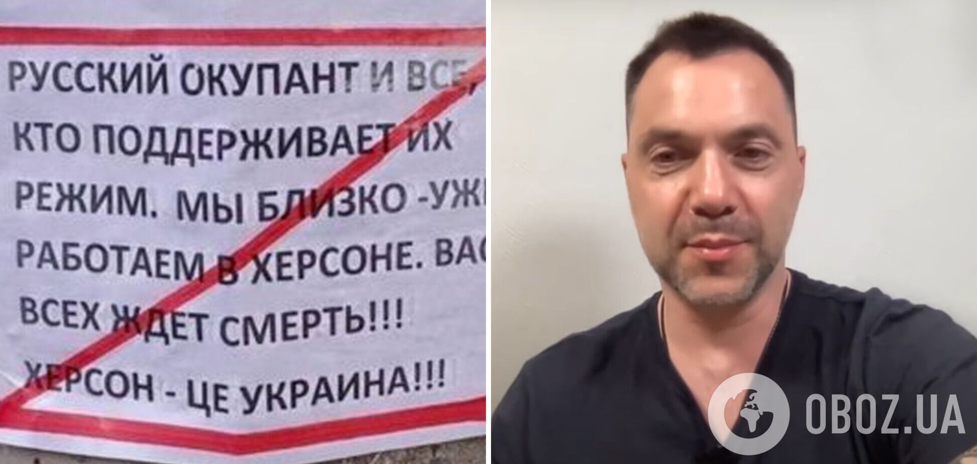 На Херсонщине партизаны взорвали автомобиль с полковником армии РФ и тремя оккупантами, – Арестович