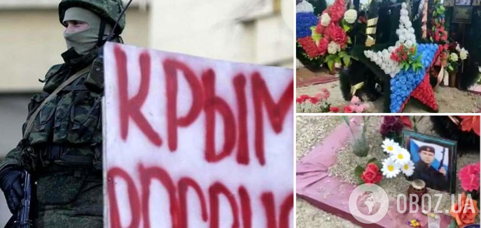 'Догнала карма!' В сети показали кладбище в Севастополе, все в триколорах. Видео