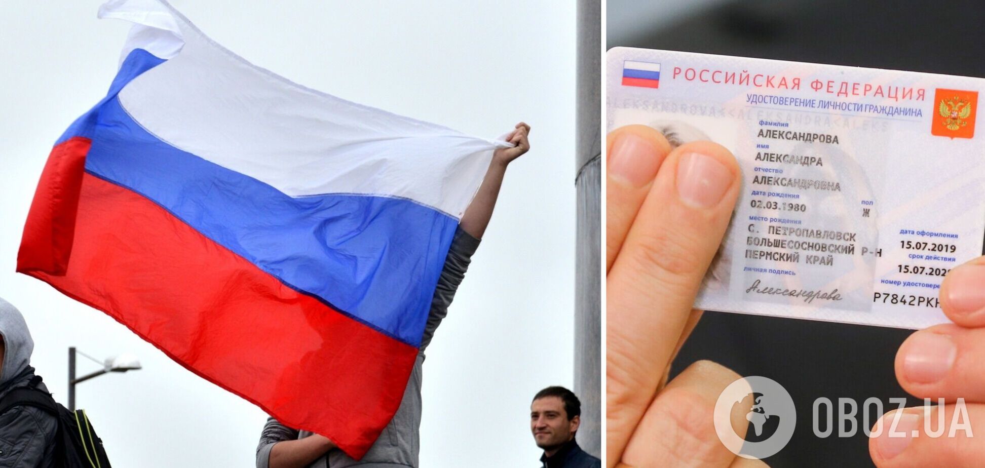 В Росії 'прикрили' проєкт видачі цифрових паспортів