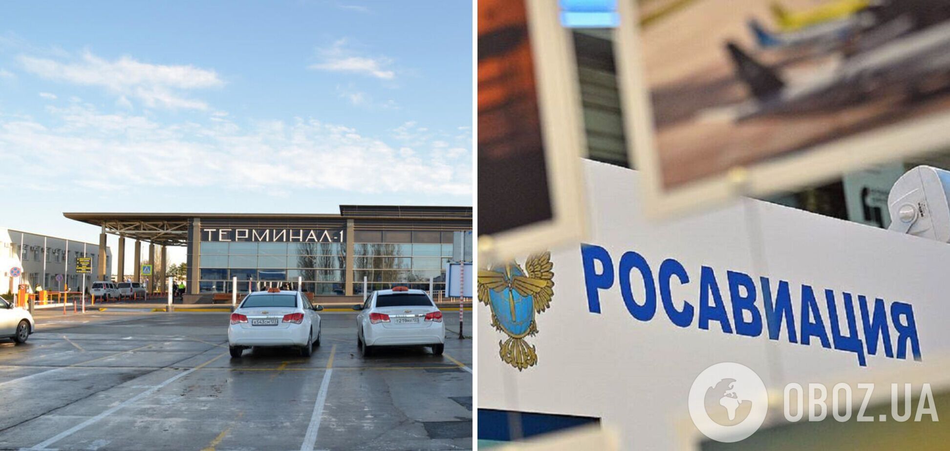 Росавіація продовжила заборону на роботу 11 аеропортів