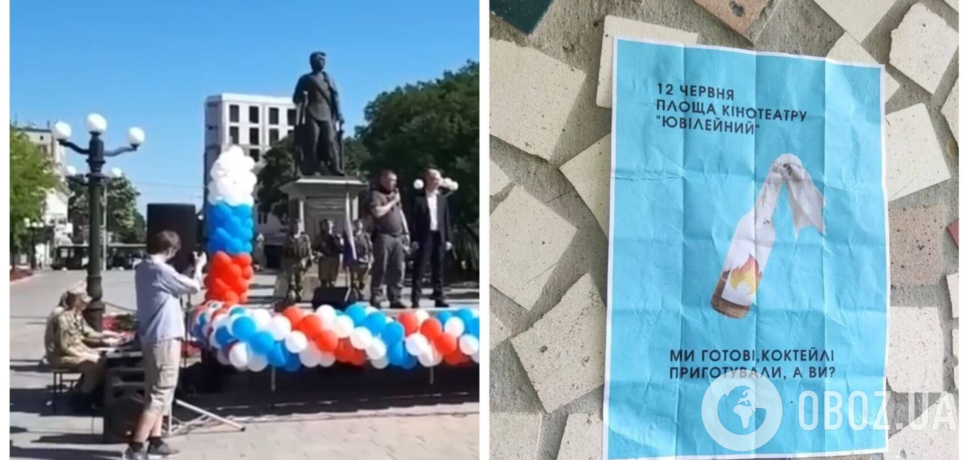 Окупанти влаштували святкування дня Росії у Херсоні та області: жителі проігнорували. Фото і відео