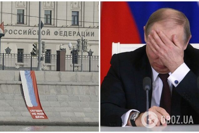 В Москве перед Минобороны устроили антивоенную акцию. Фото