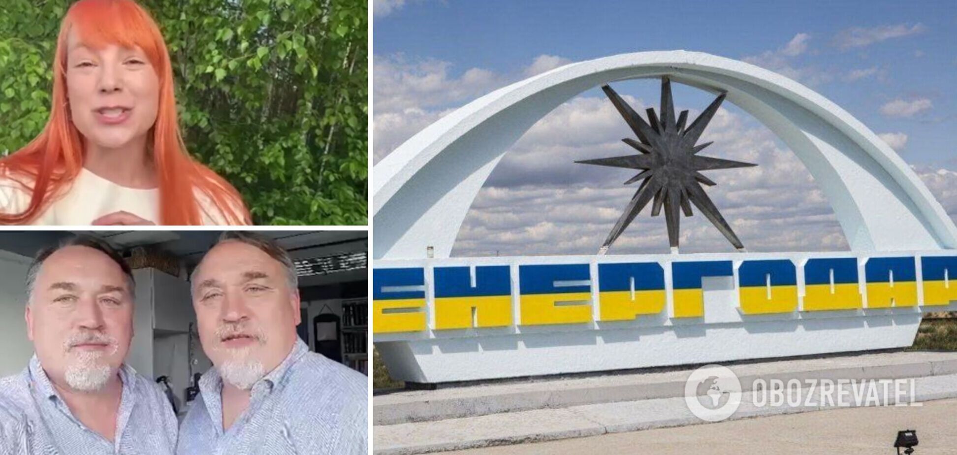 'Вся Україна з вами, обіймаємо!' Зірки зворушливо привітали Енергодар із днем міста