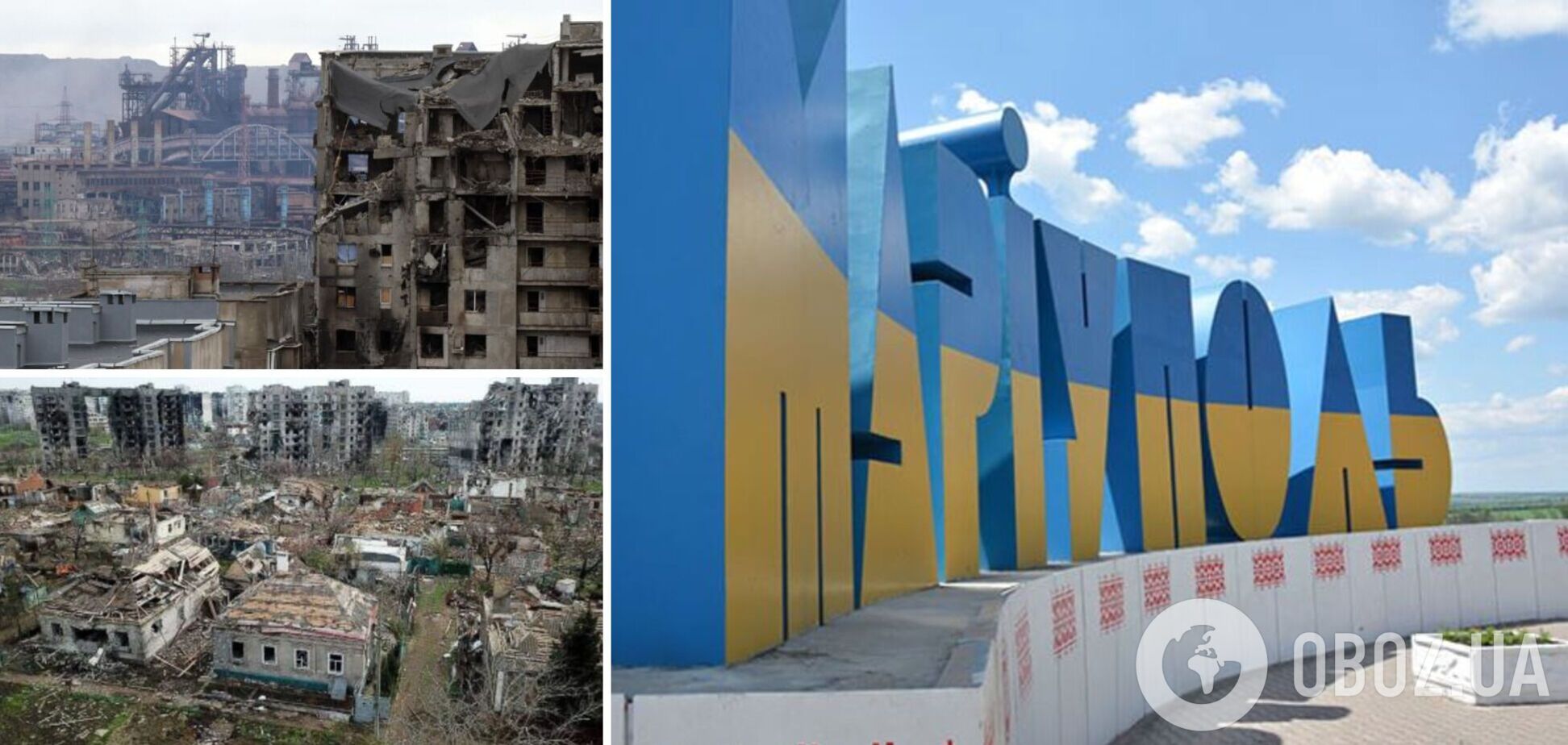 З 1 липня у Маріуполі почнуть зносити будинки