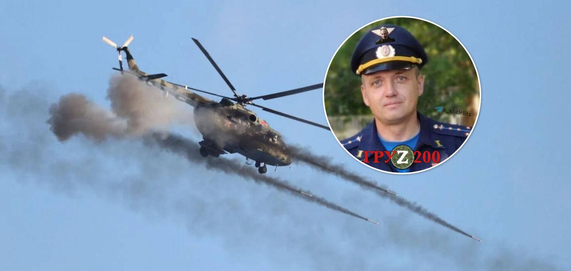 ВСУ сбили вертолет врага с 17 оккупантами на борту