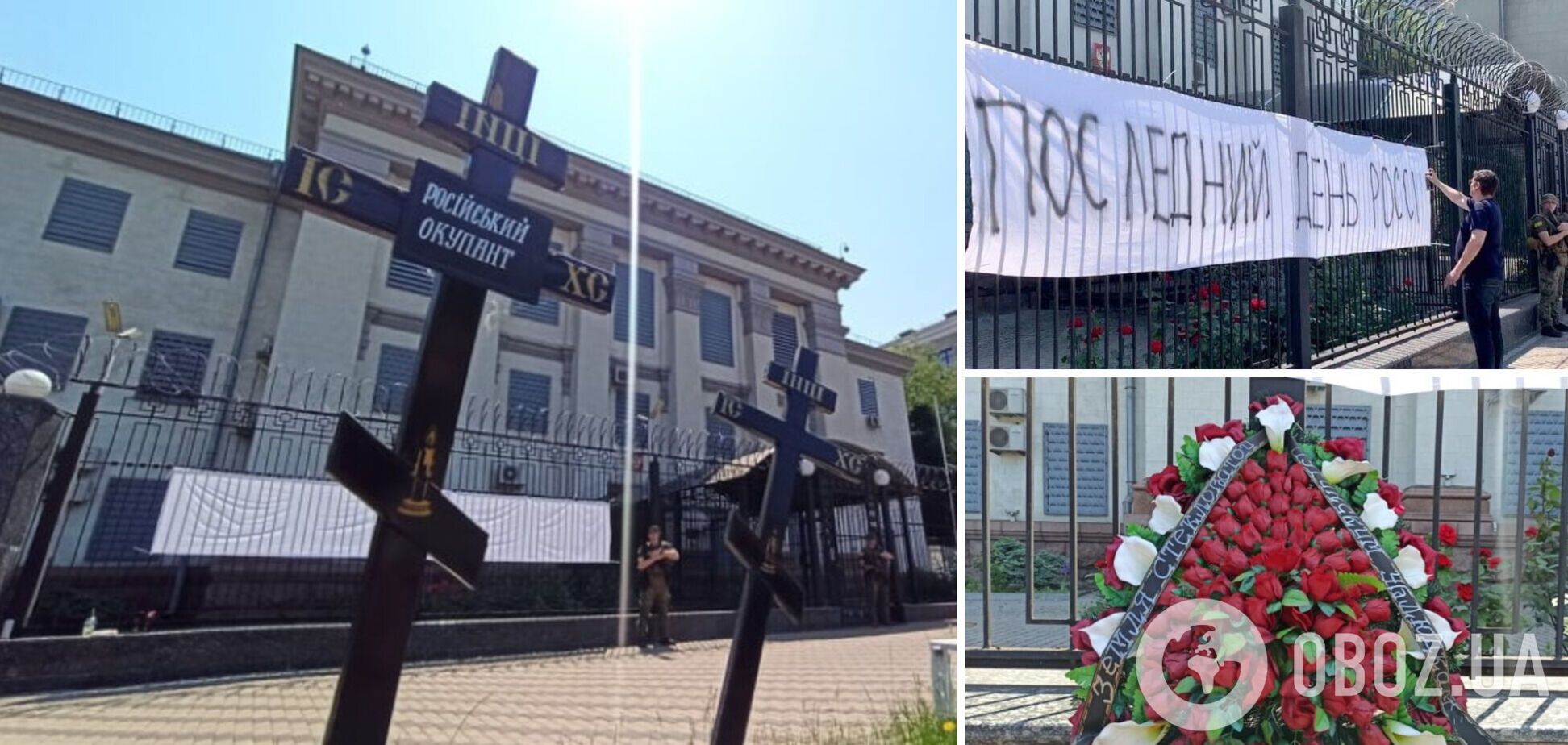 Мероприятие состоялось возле здания посольства РФ