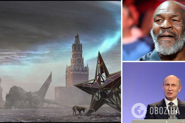 Путин и Майк Тайсон