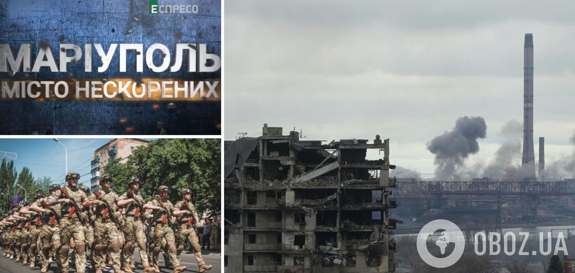 'Маріуполь. Місто нескорених': в Україні покажуть документальний фільм про битву за місто
