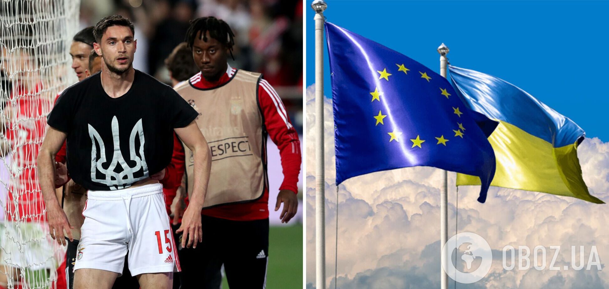 Стало відомо, як статус кандидата на вступ до ЄС для України допоможе футболістам