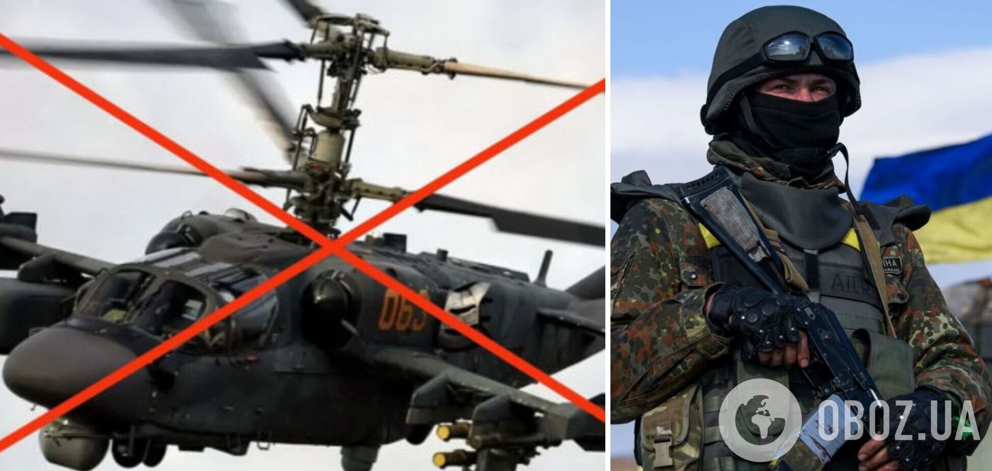 Долетался: воины ВСУ сбили российский ударный вертолет Ка-52 'Аллигатор'