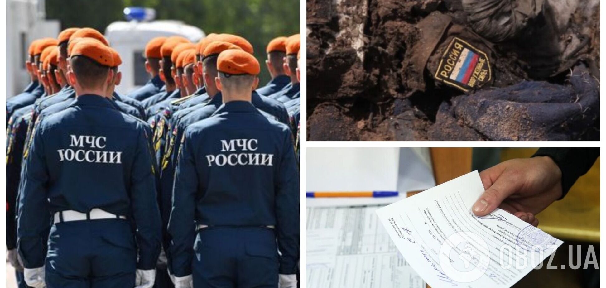 У Росії почали масово роздавати повістки для призову до армії працівникам МНС