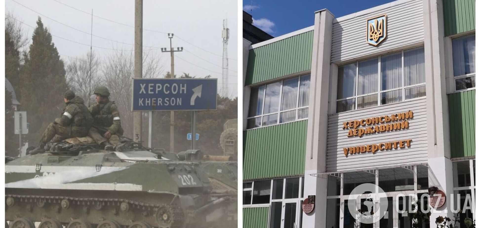 Выломали двери: в Херсоне коллаборанты вместе с военными РФ ворвались в государственный университет