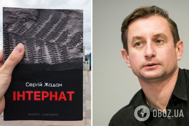 Роман Жадана 'Интернат' о войне на Донбассе получил международную премию EBRD