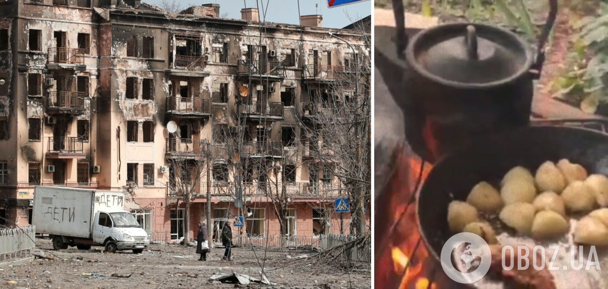 У Маріуполі люди змушені готувати їжу на вогнищах, доки син гауляйтера з окупантами торгує гуманітаркою. Відео