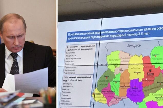 В России показали карту расчленения Украины