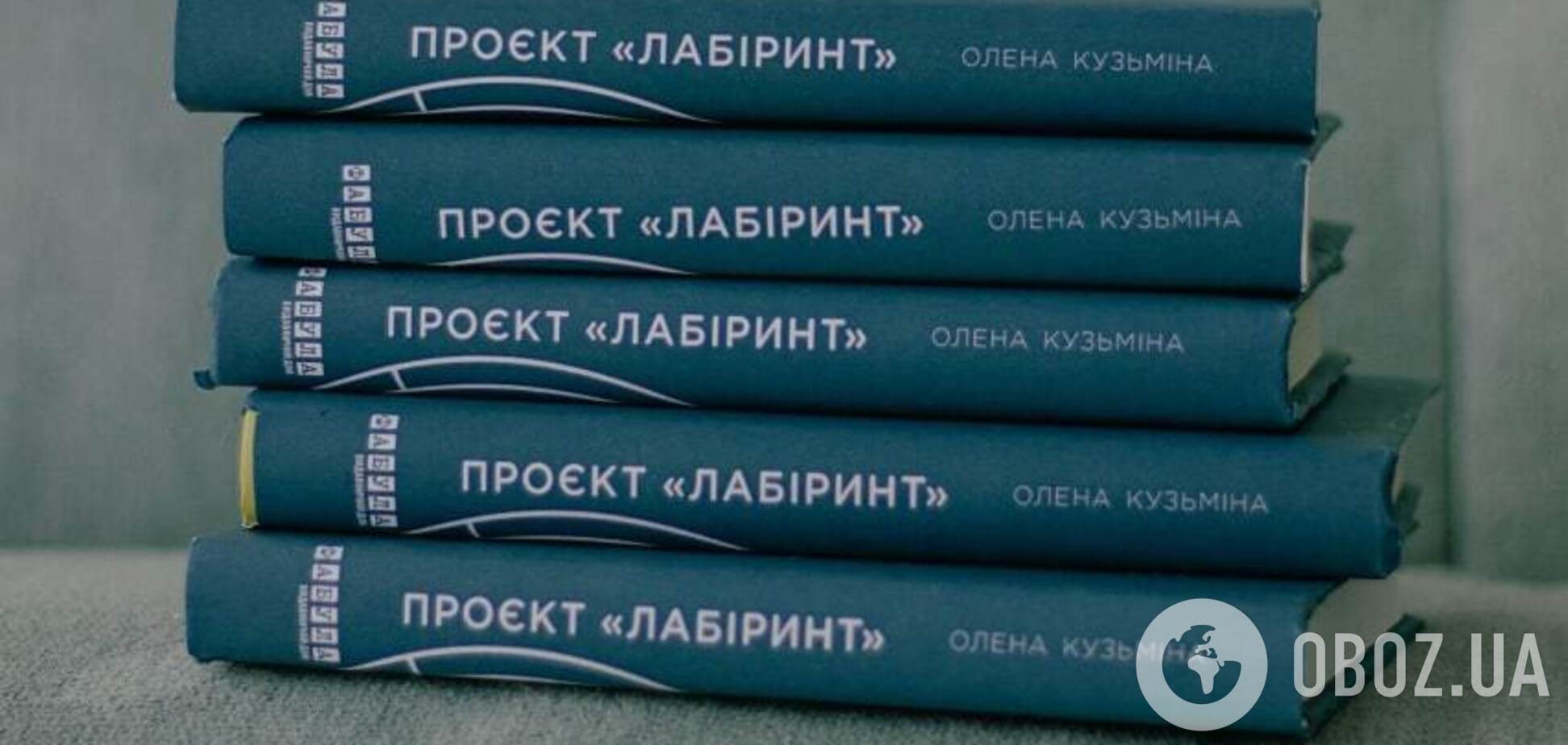Проект 'Лабиринт': страна, которая сама себя законсервировала