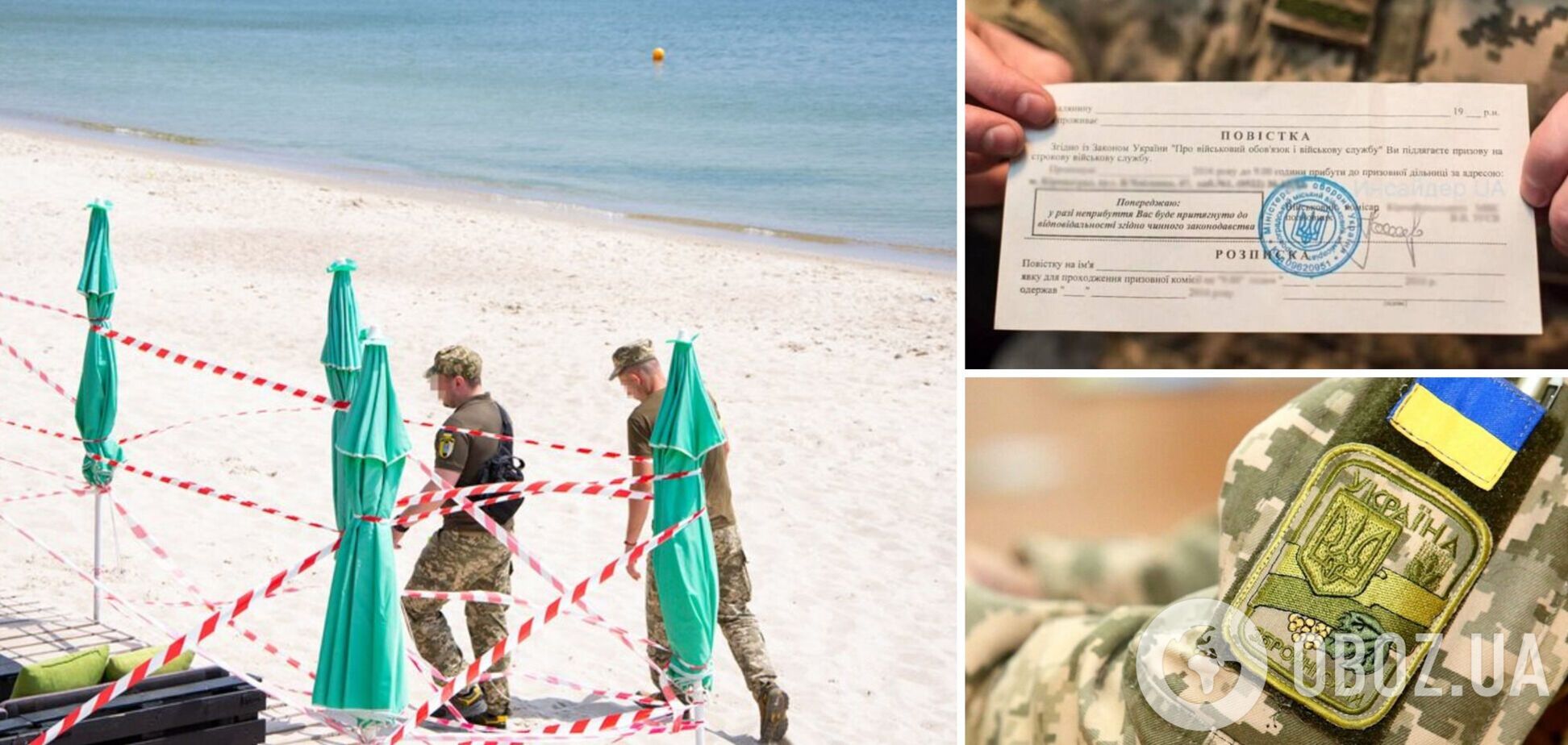 В Одесі чоловікам роздавали повістки у військкомат просто на пляжі. Фото