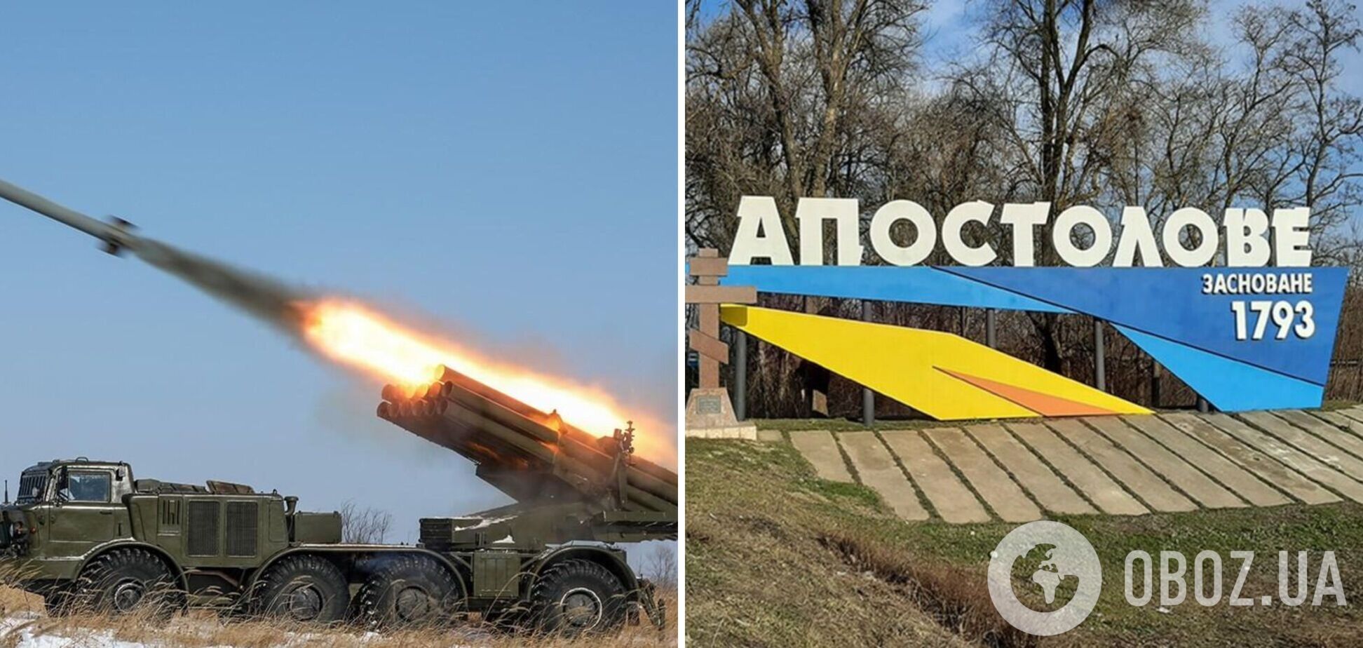 Окупанти вдарили 'Ураганами' по Зеленодольську та Апостоловому, – голова Дніпропетровської ОВА