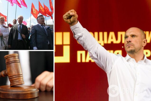 Суд заборонив діяльність Соціалістичної партії України
