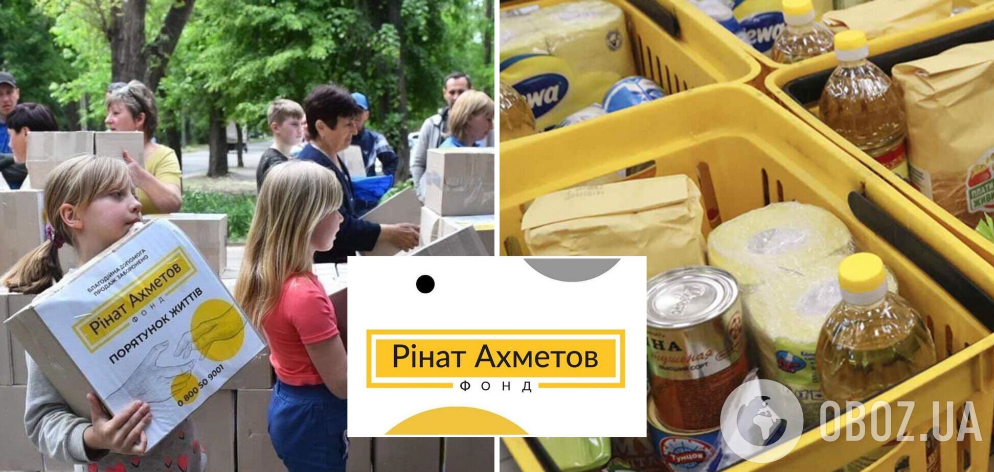 Ще одна партія продуктів від Фонду Ріната Ахметова: де отримати у Києві