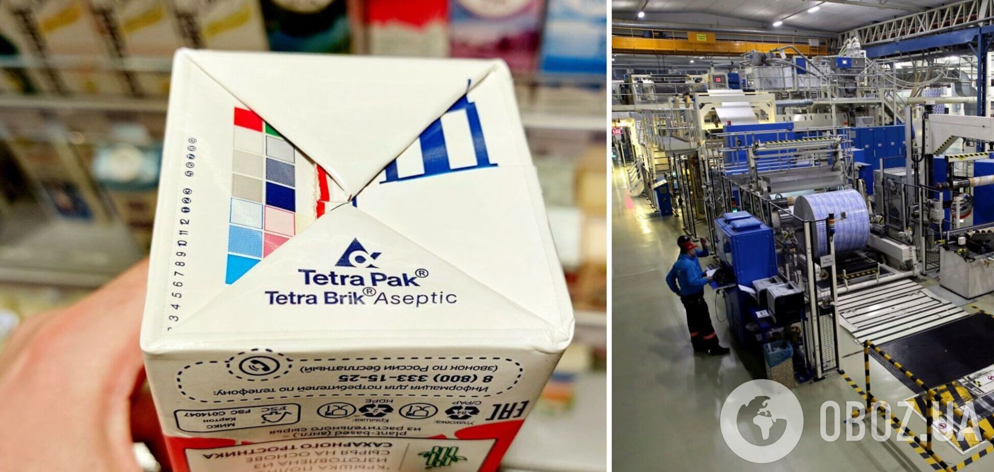 У Tetra Pak попереджали, що РФ може вкрасти їхні технології