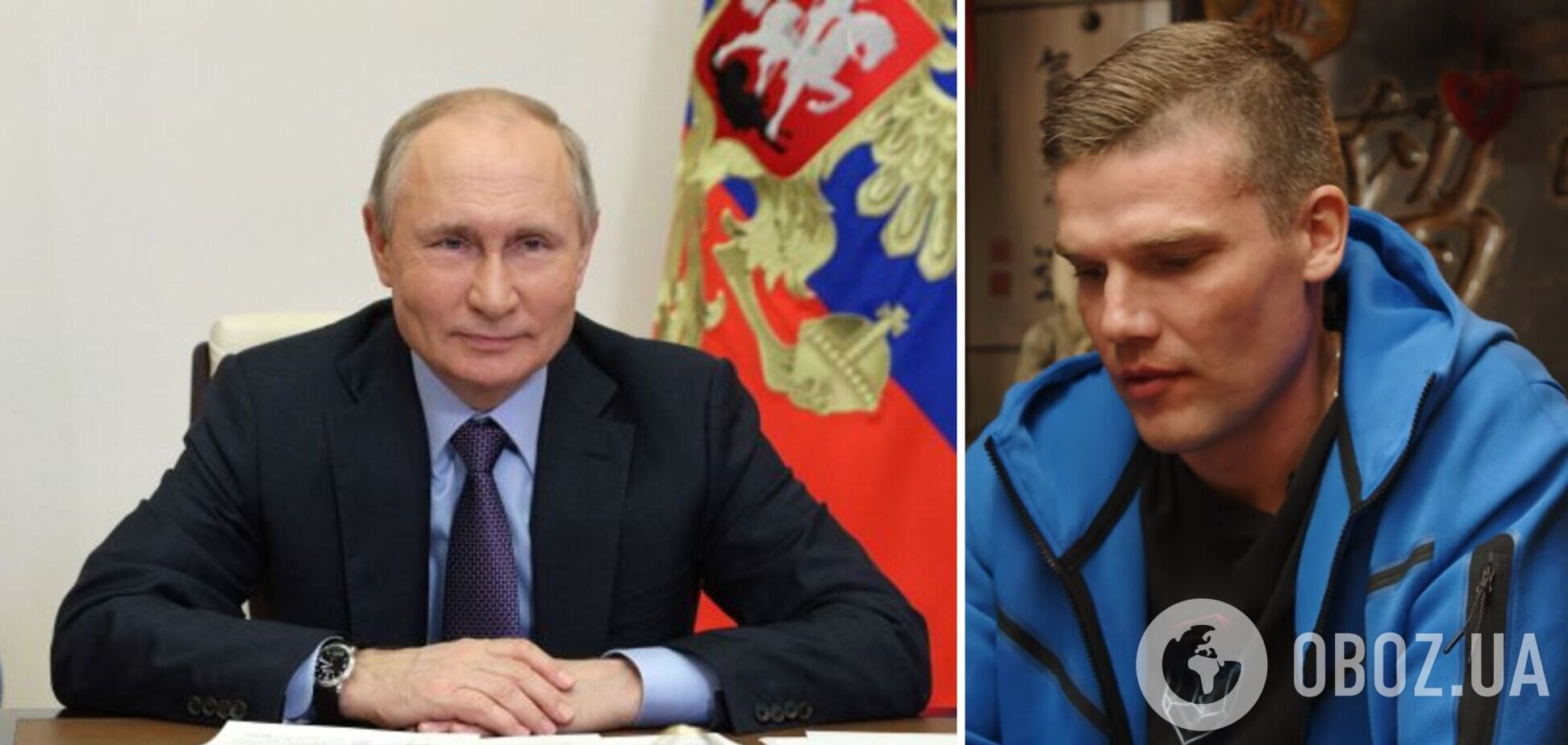 Денисов и Путин