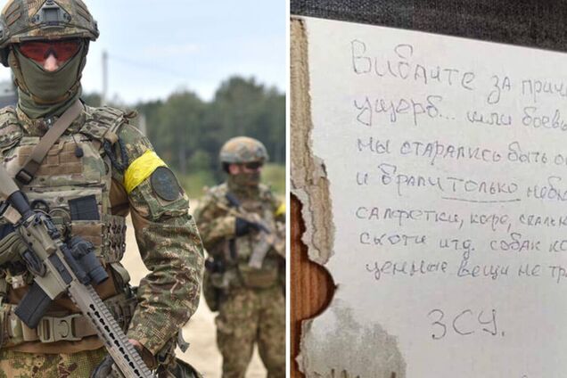Бійці ЗСУ залишили зворушливу записку власникам будинку