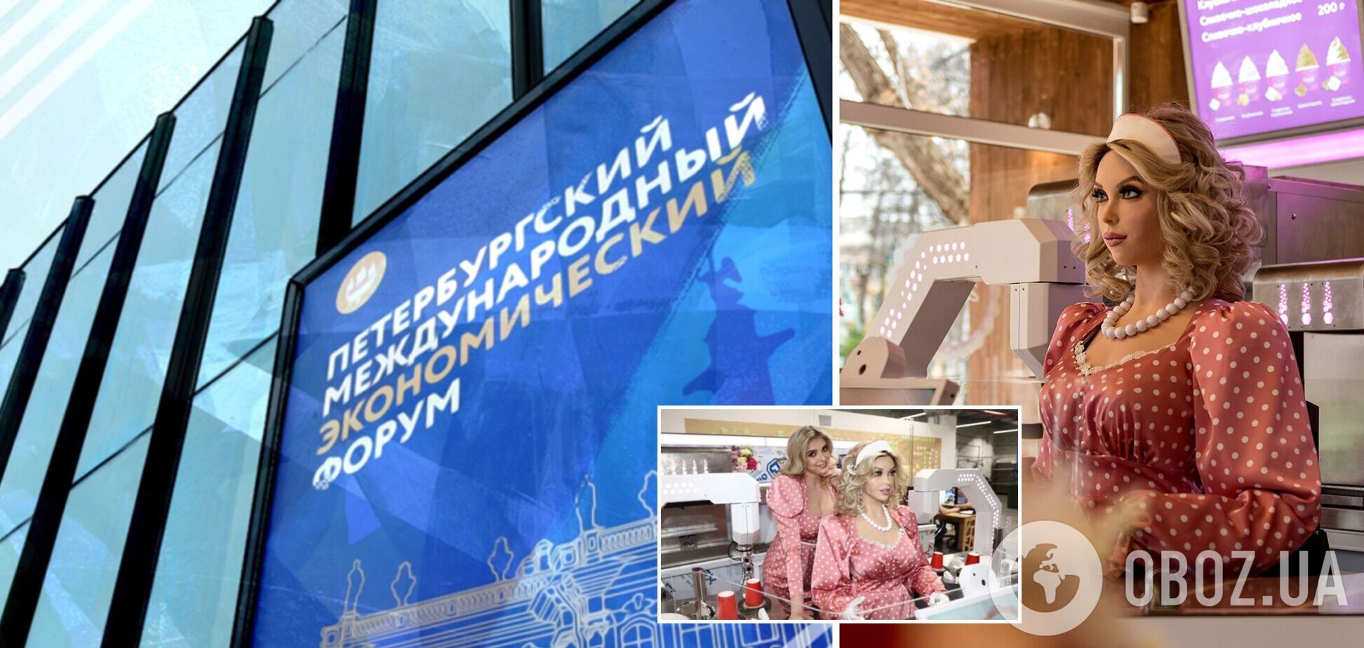 В России на Экономическом форуме представили робота Дуняшу в образе советской буфетчицы: умеет делать кофе и танцевать. Видео