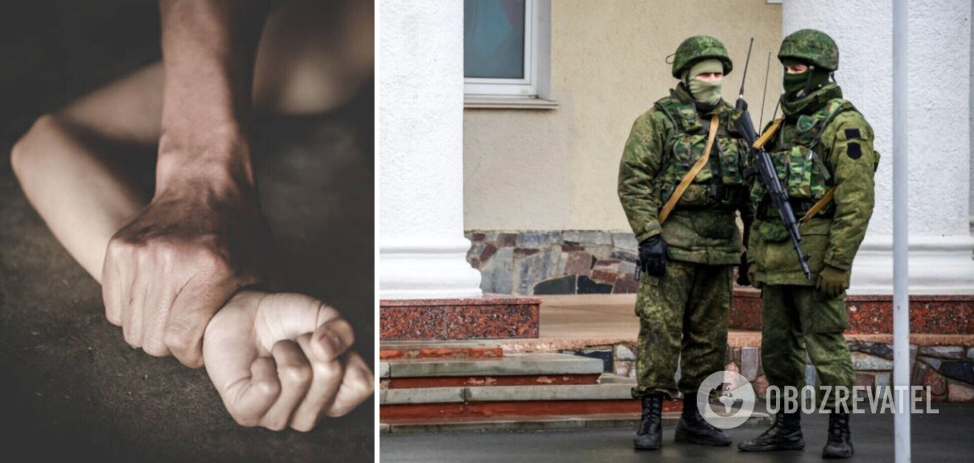 Оккупанты насилуют украинцев