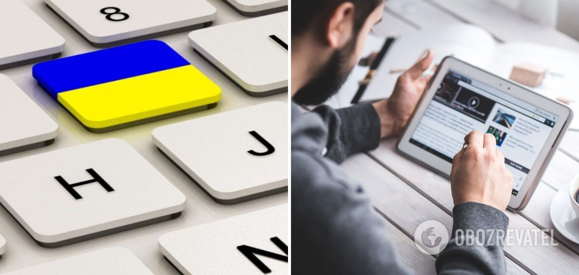 С 16 июля основной версией всех сайтов должна стать украинская