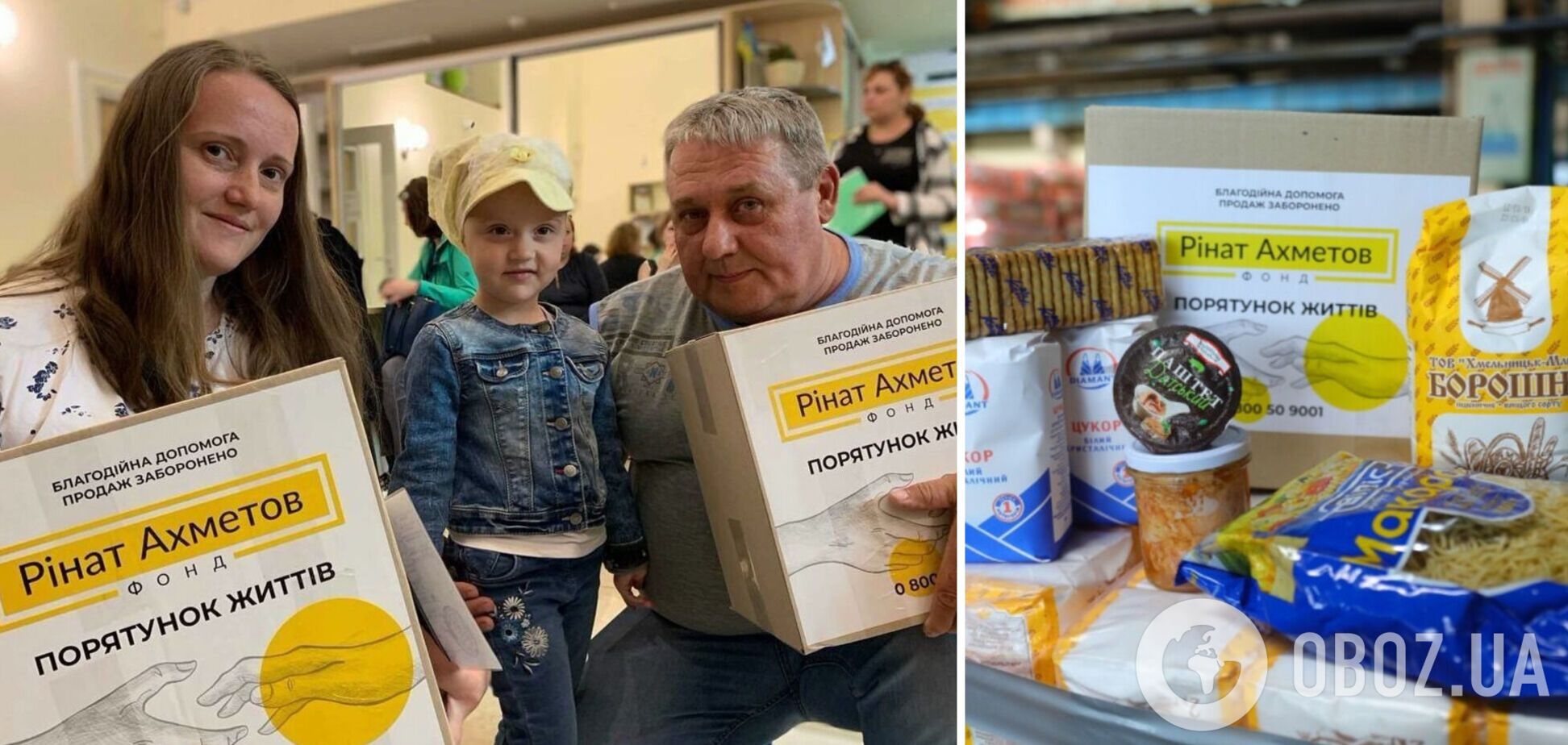 Переселенцы в Запорожье получили более 21 тыс. продуктовых наборов Фонда Рината Ахметова