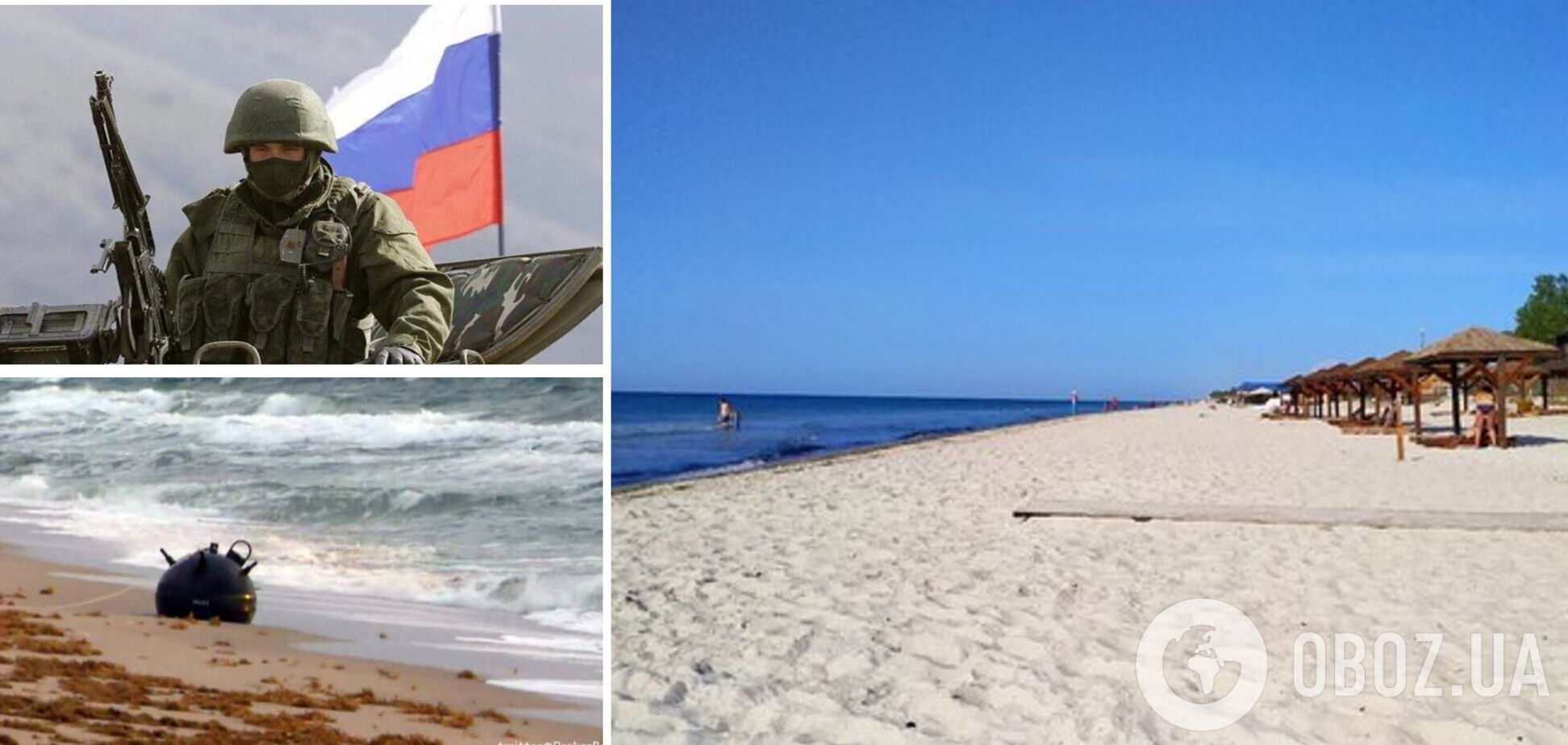 Оккупанты заминировали пляж в Херсоне и продолжают террор мирного населения – ОК 'Юг'
