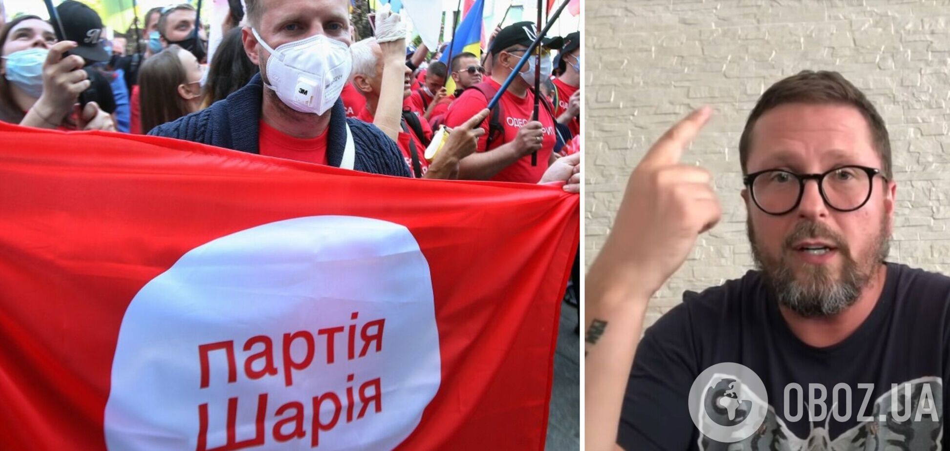 Львовский аппеляционный суд запретил 'Партию Шария'