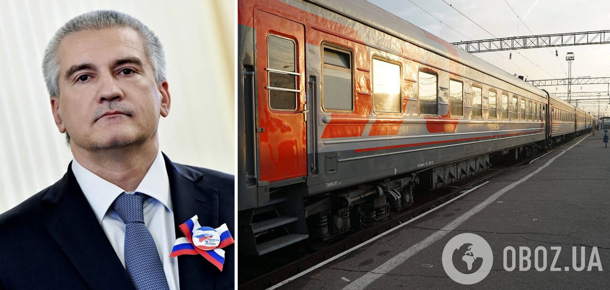Аксенов мечтает о поездах из Херсона в Крым