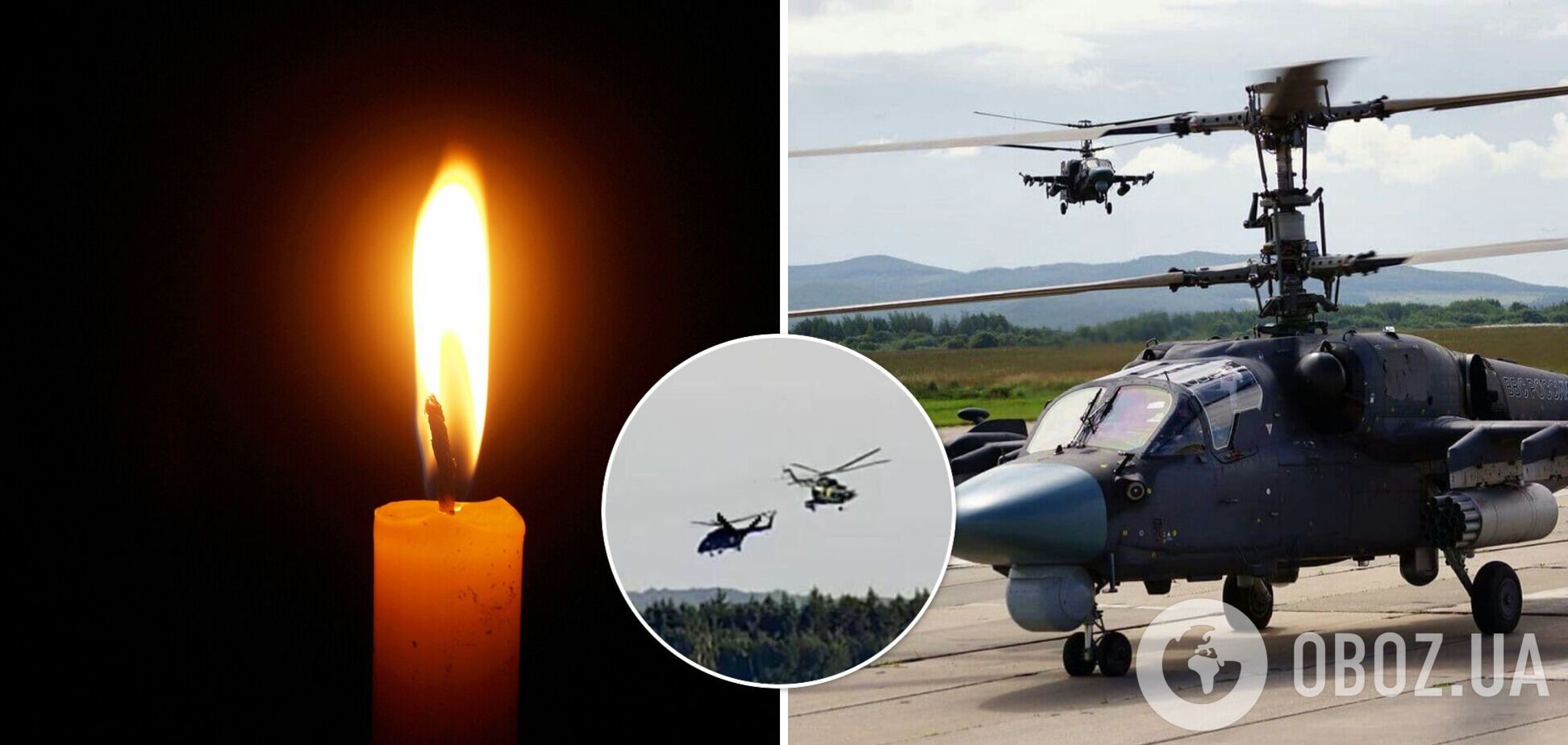 Российские вертолеты ударили по Украине